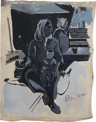 Дейнеко Ольга Константиновна. Эскиз плаката "В новую жизнь"